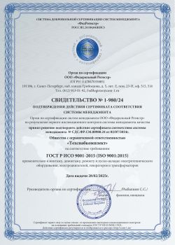 Свидетельство к сер. по качеству