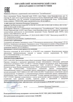 Деклар.соотв. ЕАС на Вентилят.осевые